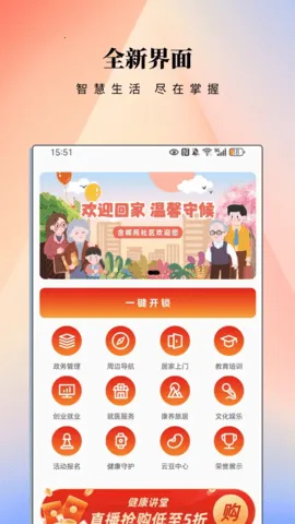 ����eվ�����ֻ���v2.1.2 ��Ѱ��ͼ