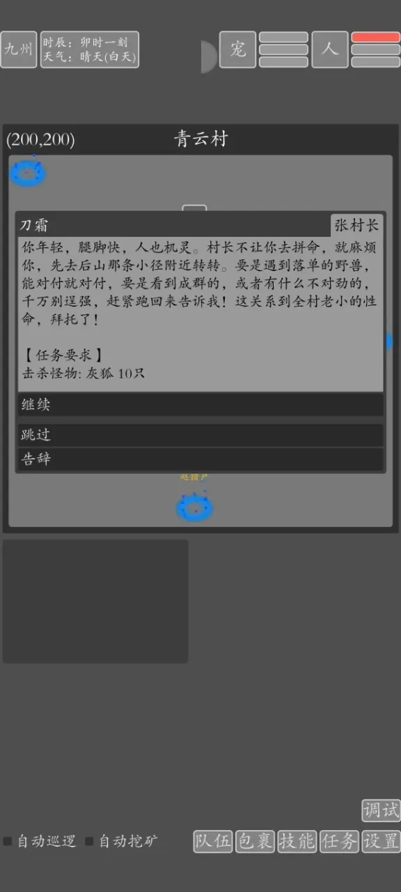 ���־�������(����RPG����)v2.0.0 �ٷ������ͼ