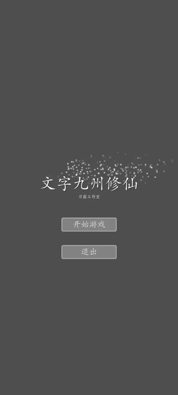 ���־�������(����RPG����)v2.0.0 �ٷ������ͼ