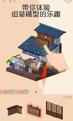 �Ұ�ƴģ������ȫ��������v3.1.0.0 �ٷ������ͼ