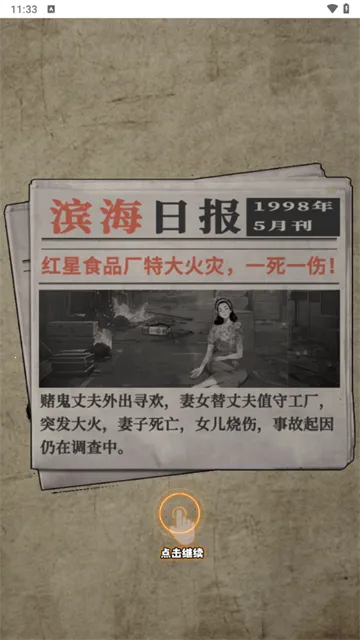 �ط�19982026���ذ�װv1.0 ��׿���ͼ