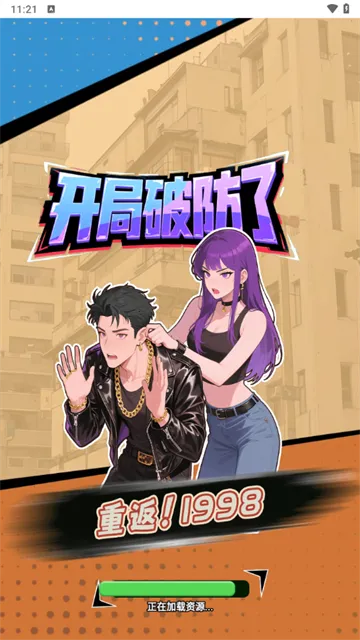 �ط�19982026���ذ�װv1.0 ��׿���ͼ