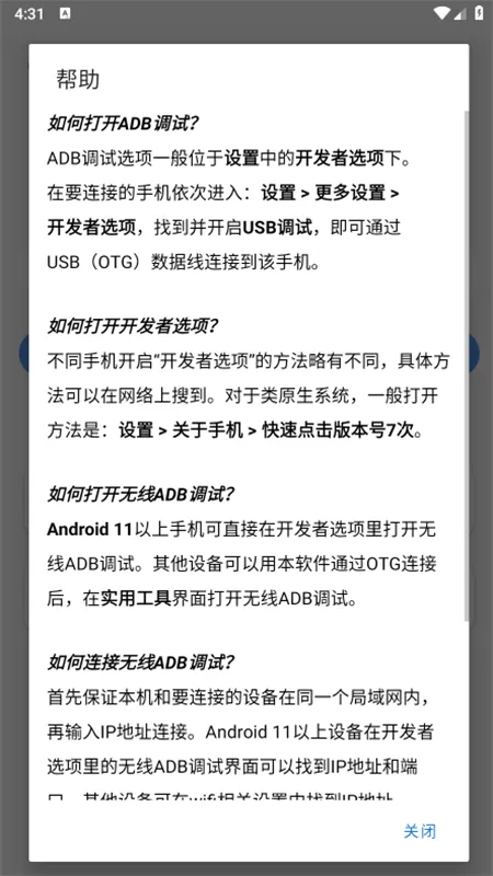 �׿ǳ�adb�����޹���v1.3.1 �ֻ����ͼ