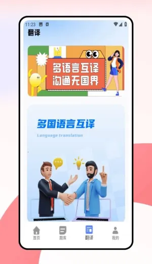 ���дʻ�(����Ӣ��ѧϰ����)v1.0.0 �ֻ����ͼ