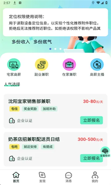 Сʱ���ְ2026���ذ�װv1.1.0 �ٷ������ͼ