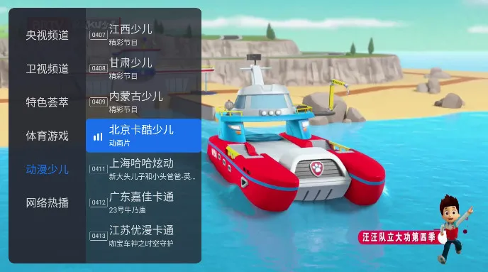 ǧѰtv�����ƽ�� 1.9.101.9.9.AwaModVer2 ��׿���ͼ