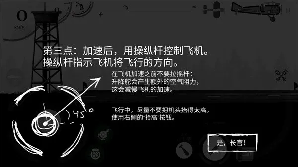 战机公司破解版内置菜单中文 战机公司破解版内置菜单中文
