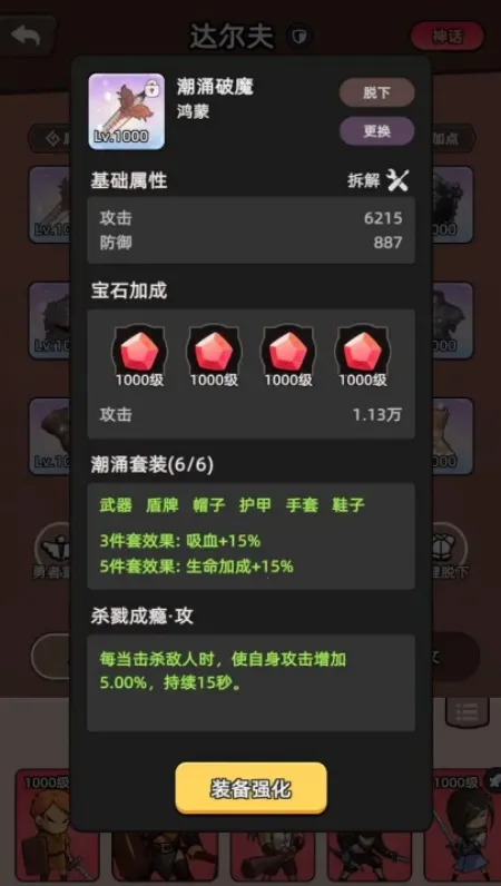 ���߲���ͣ(ð�մ�����Ϸ)v1.0.1 ��׿���ͼ