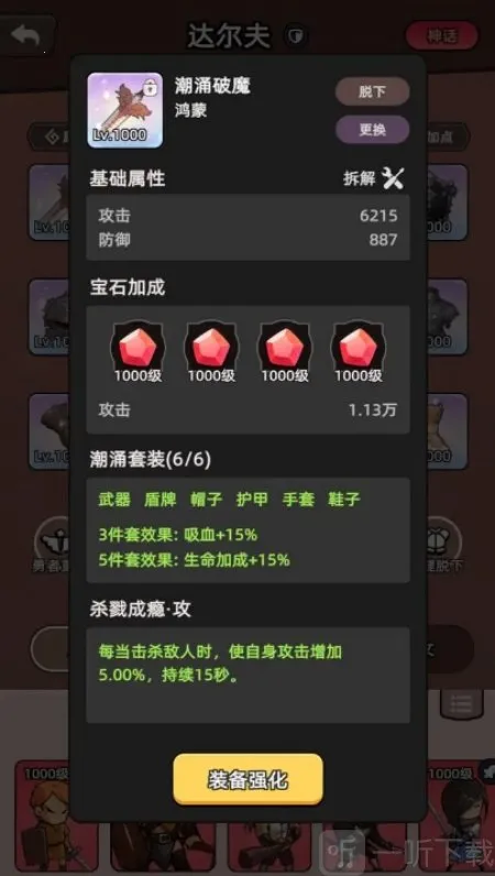 勇者不能停(冒险闯关游戏) 勇者不能停(冒险闯关游戏)