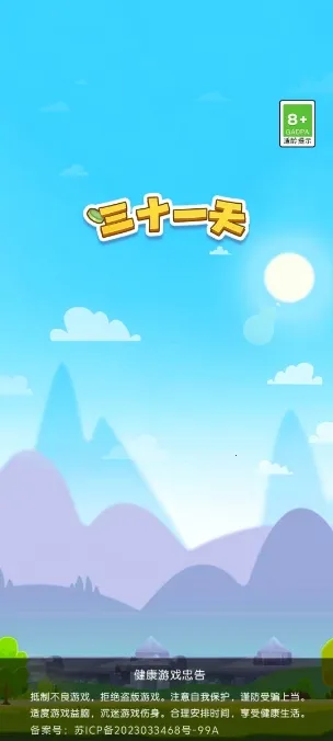 ��ʮһ��(����������Ϸ)v3.1.6.0 �ٷ������ͼ