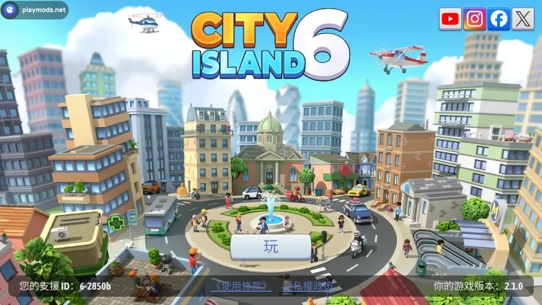 ���е���6���������ƽ��v5.5.0 �ֻ����ͼ