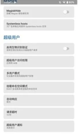 Magisk���28001��װ��v6.1.1.r13-unofficial ��׿���ͼ