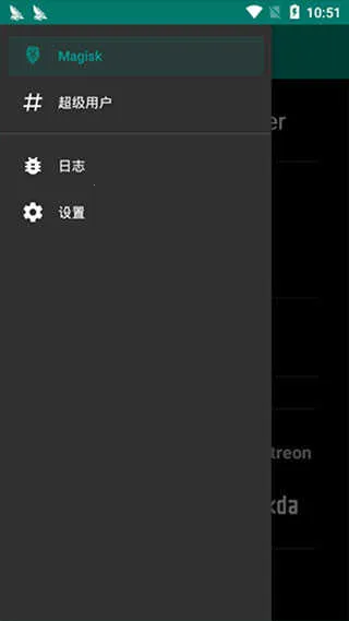 Magisk���28001��װ��v6.1.1.r13-unofficial ��׿���ͼ