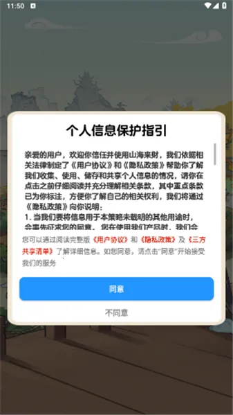 ɽ�����ư�׿���ֻ���v1.1.1 �ֻ����ͼ