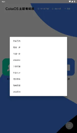 ColorOS����༭��2026�ٷ����°汾v1.0 �ֻ����ͼ