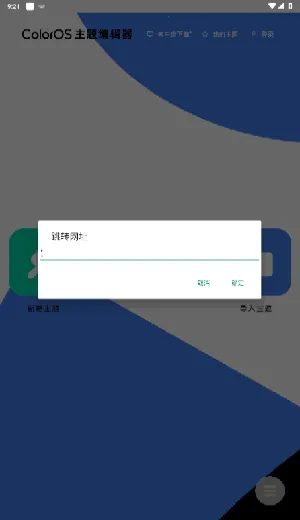 ColorOS����༭��2026�ٷ����°汾