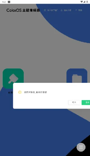 ColorOS����༭��2026�ٷ����°汾v1.0 �ֻ����ͼ