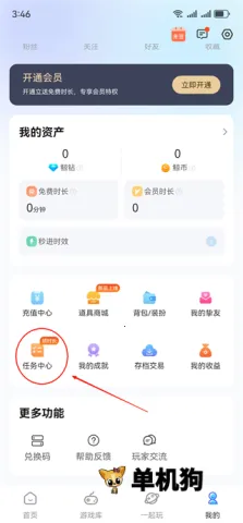 鲸云漫游破解版无限时长 鲸云漫游破解版无限时长