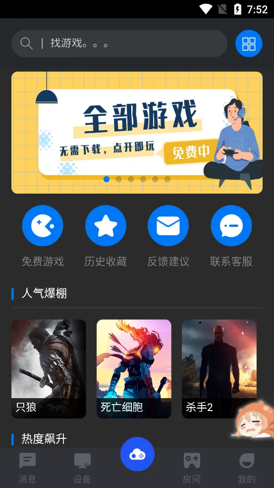 ���������ƽ������ʱ��v2.9.5 ��׿���ͼ