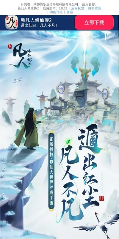 �·������ɴ�2(������С��Ϸ)v1.0.13 ��׿���ͼ