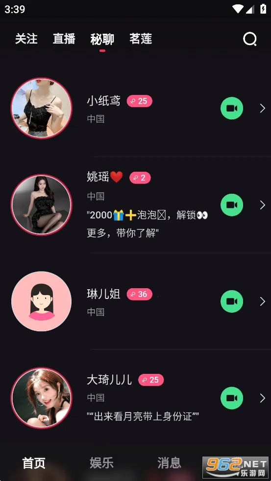 lovemo�ϰ汾v1.6.2 ��׿���ͼ