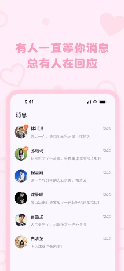 lovemo�ϰ汾v1.6.2 ��׿���ͼ