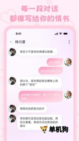 lovemo�ϰ汾v1.6.2 ��׿���ͼ