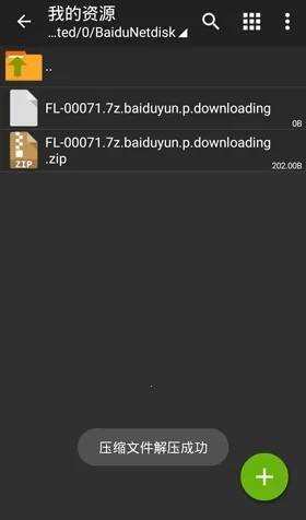 zarchiver老版免费 zarchiver老版免费