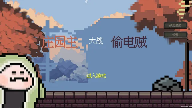 ׯ԰����ս͵�����񾭿󹤰�׿���ֻ���v1.2.6 ��Ѱ��ͼ