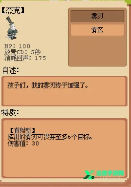 庄园主大战偷电贼神经矿工安卓版手机版 庄园主大战偷电贼神经矿工安卓版手机版