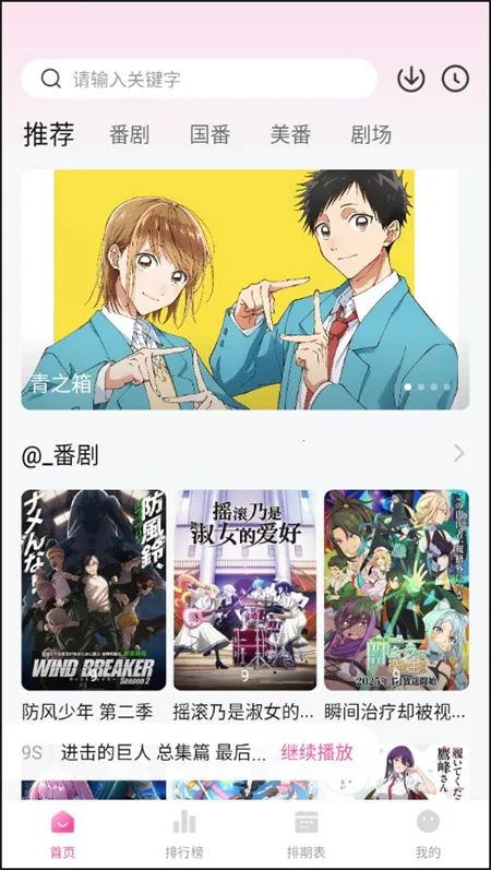 鸭梨鸭梨1.2.1版本 鸭梨鸭梨1.2.1版本