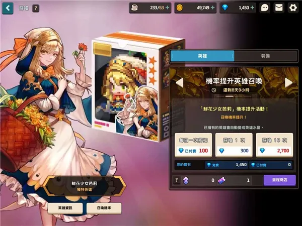 坎特伯雷公主与骑士唤醒冠军之剑的奇幻冒险b服2026下载安装 坎特伯雷公主与骑士唤醒冠军之剑的奇幻冒险b服2026下载安装