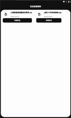 �����������ƽ��v1.1 ��׿���ͼ