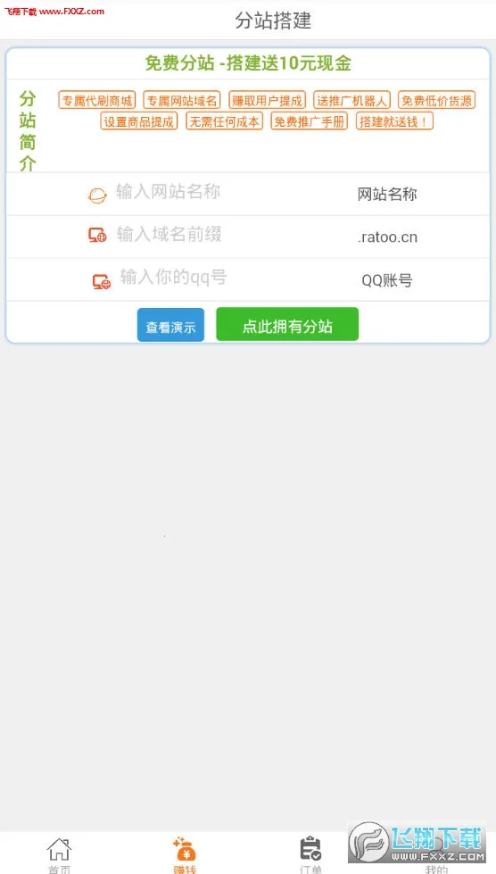 �����������ƽ��v1.1 ��׿���ͼ