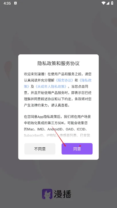 漫播变声器 漫播变声器