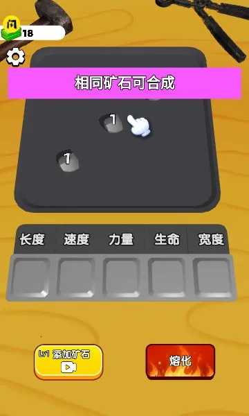 武器铸造大师无限金币 武器铸造大师无限金币