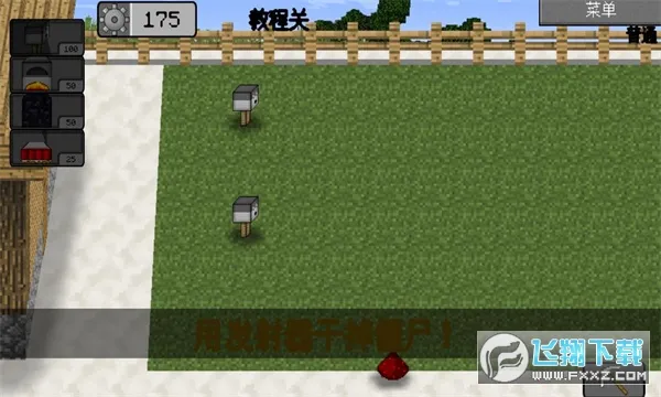 mc��ս��ʬ2���ò˵��ƽ��v0.5.2 ��׿���ͼ