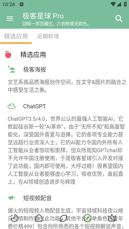 ��������Pro2026�ٷ�����