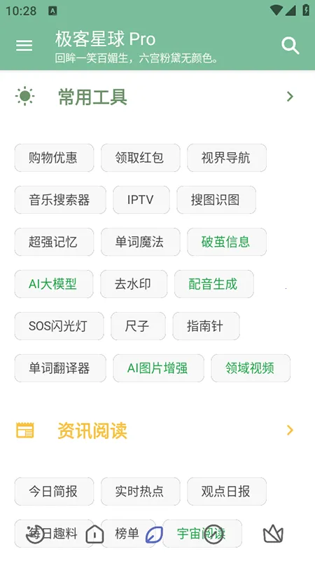 ��������Pro2026�ٷ�����v6.3.5 �ٷ������ͼ