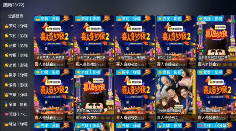 曙光影视安卓版手机版 曙光影视安卓版手机版