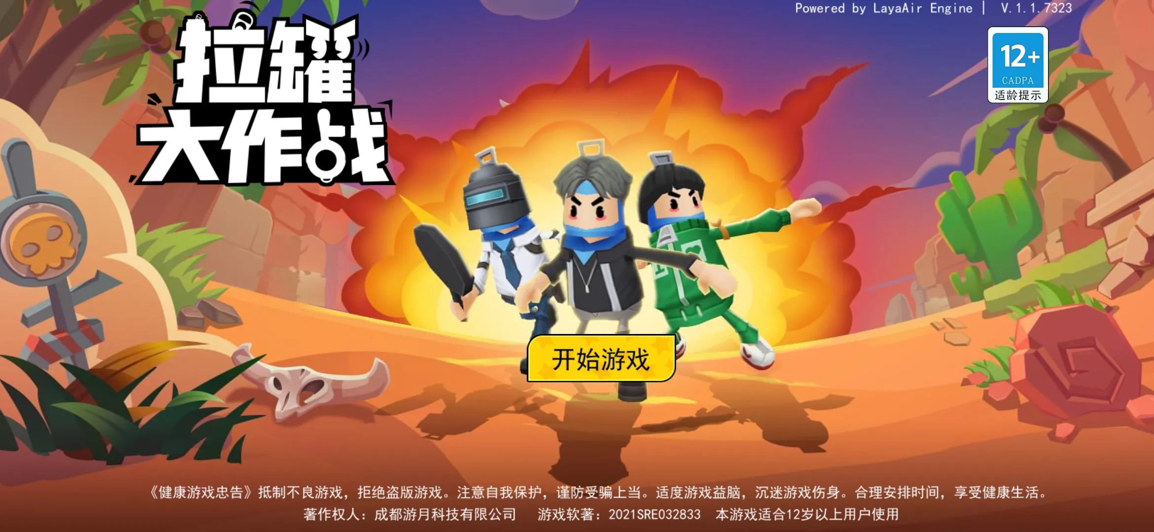 ���޴���ս��������ذ�װv1.0.1 �ֻ����ͼ