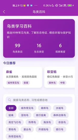 ʶ��(����ʶ�𹤾�)v1.1.0 �ֻ����ͼ