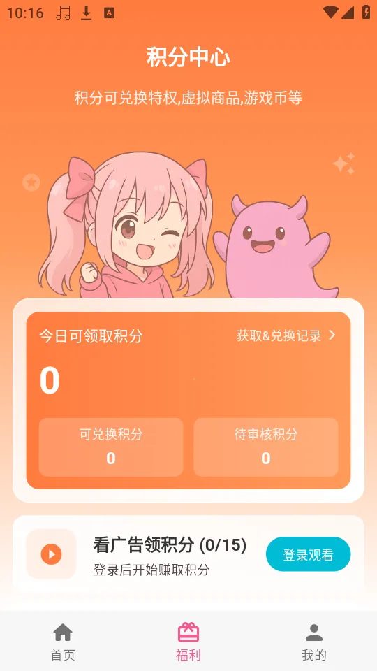 omofun�����ٷ�app����v1.0.0.7 ��׿���ͼ