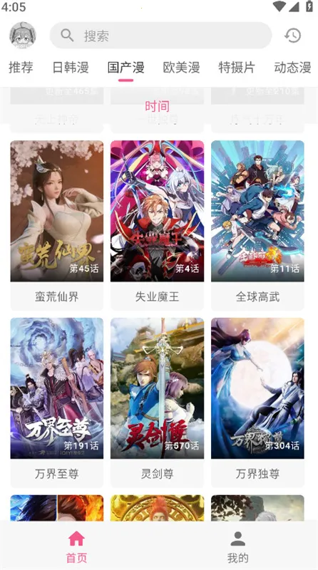 omofun�����ٷ�app����v1.0.0.7 ��׿���ͼ