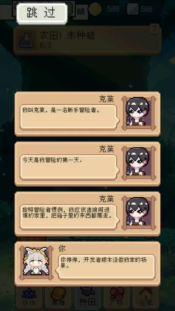 ������������ƽ��v1.3.3 �ֻ����ͼ