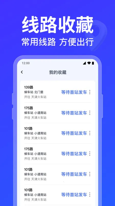 ������·�߲�ѯ(�������з���)v1.0.5.1001 ��׿���ͼ