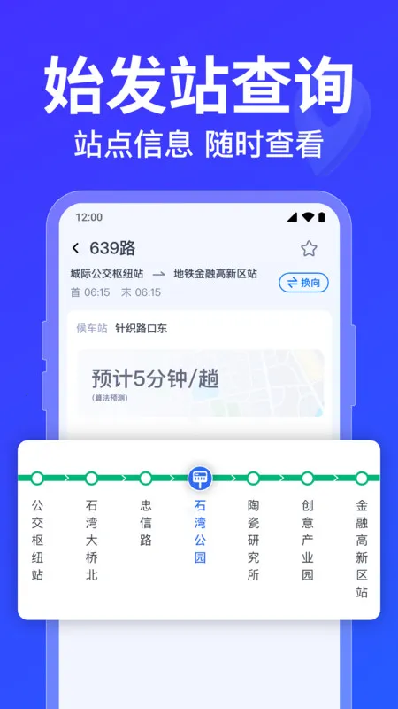 ������·�߲�ѯ(�������з���)v1.0.5.1001 ��׿���ͼ