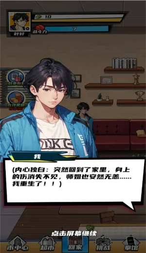 ������Ϯ֮·��׿���ֻ���v2025.03.433 �ֻ����ͼ