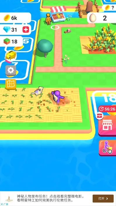 �ҵ�ũ���������MOD�˵�v3.24.0 ��׿���ͼ