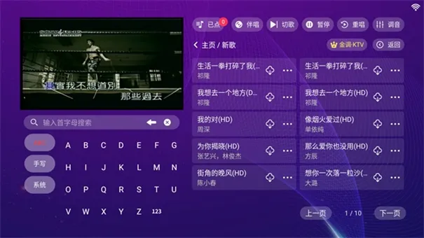 ���KTV���ϵͳv3.24.09.03 �ٷ������ͼ